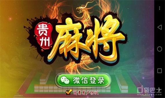闲来贵州麻将房卡软件