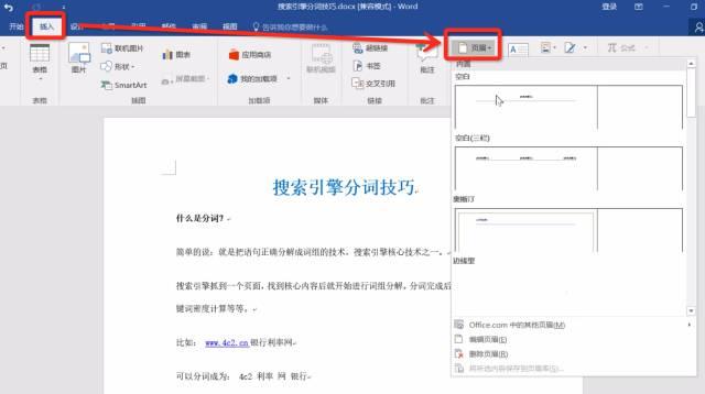 word 2010 中为何不同页的底部自
