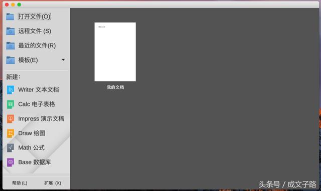 office软件电脑版