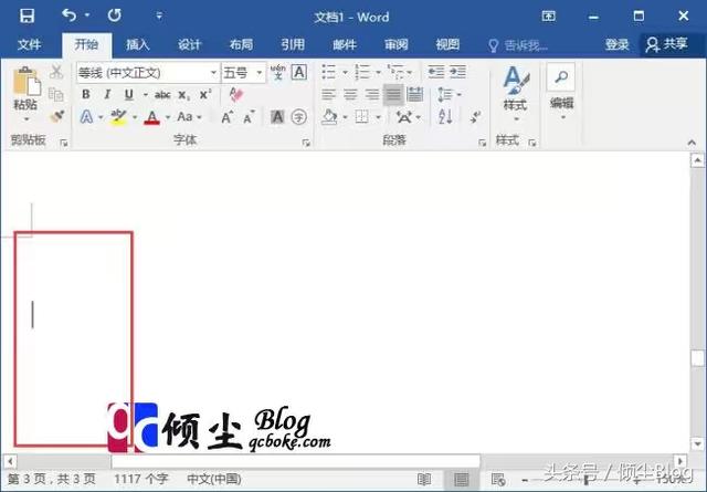 word2016中格式在哪里
