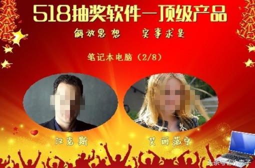 电脑抽奖软件下载