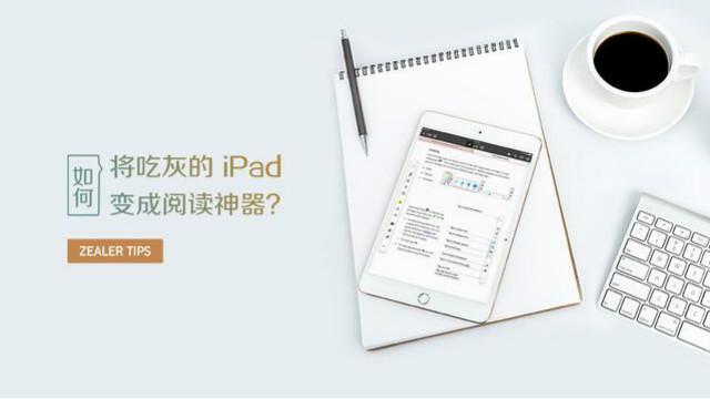 pdf ipad 软件