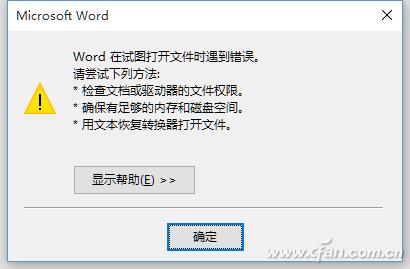 ie网络word文件为什么不能直接打开只