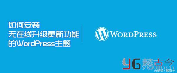wordpress怎么安装主题
