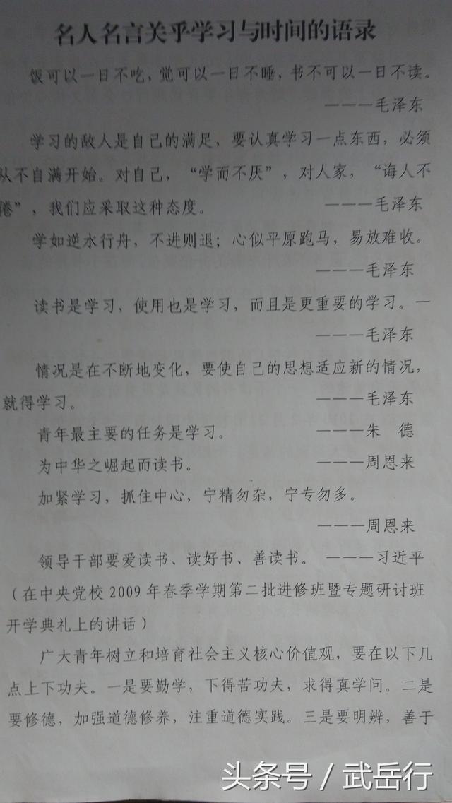 和名言辑录 经典语录名言名句大全