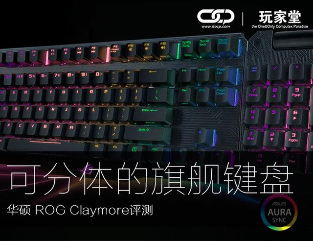 rog armoury软件