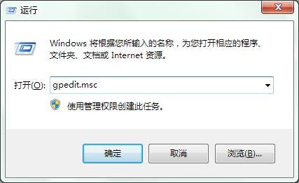 将win7系统限制装软件下载