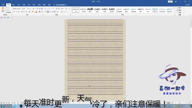 a4纸大小word