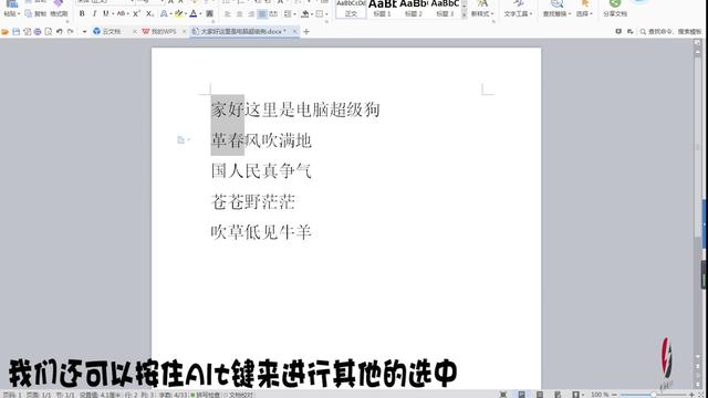 电脑word快捷键是什么