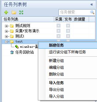 网页信息抓取软件怎么用