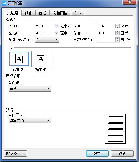 word文件方式怎么设置吗