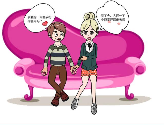 word 07中带圈字符在哪