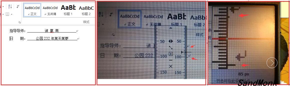 word如何微调线