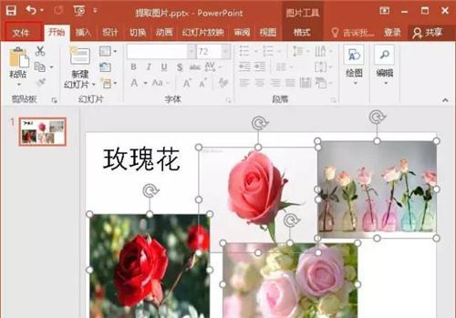 word做长图片格式