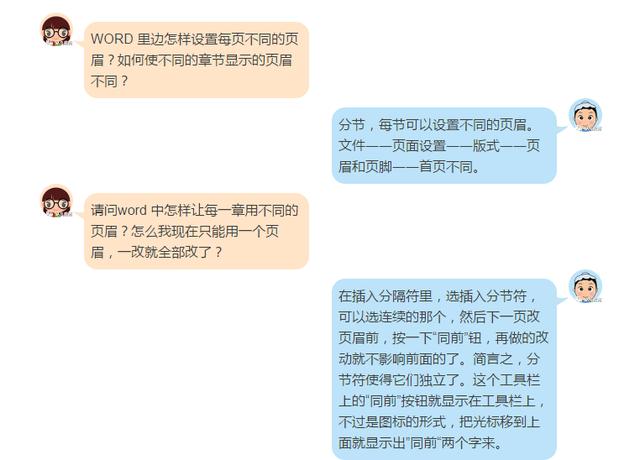 word怎么设置页眉和页码