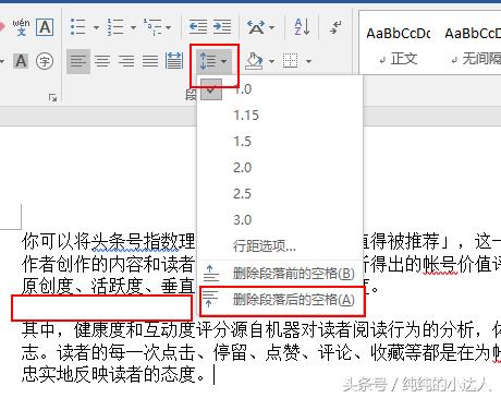 word行间距过大