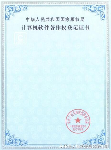 软件著作权的申请流程
