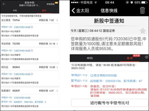 云打新软件怎样设置吗