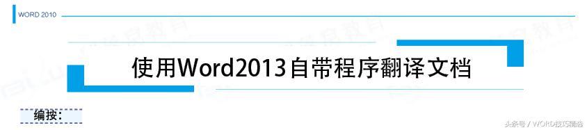 word2013流程图