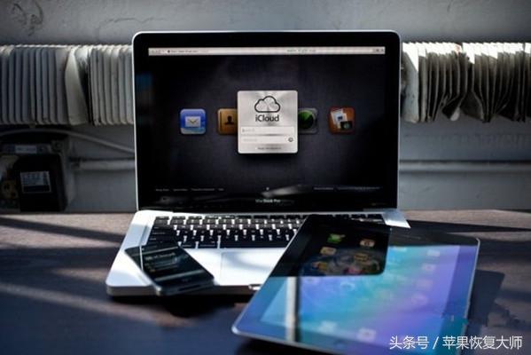 icloud备份软件的数据