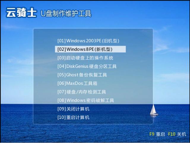 gho镜像删软件