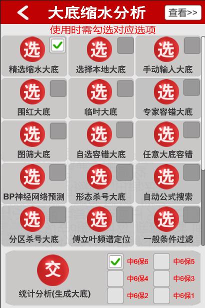 双色球过滤软件破解版