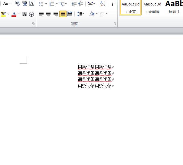 word文字转换表格功能