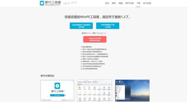 用u盘做启动盘哪个软件好