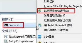鼠标右键修复软件