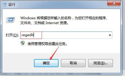 win7打开软件询问