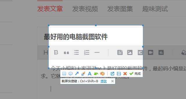 拉人截图软件下载