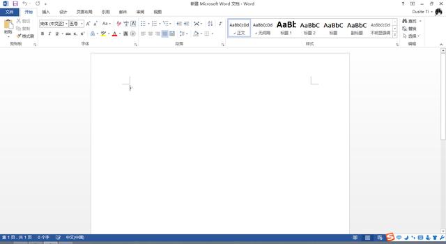 word没保存就关闭了