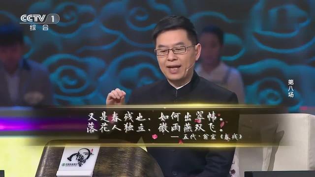 中国诗词大会解字题目