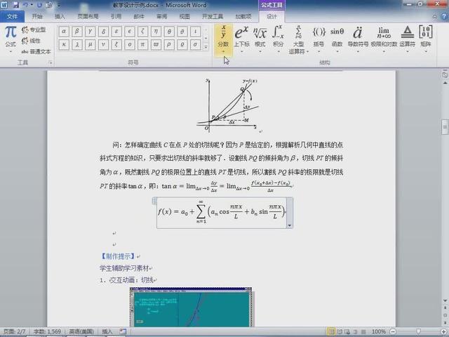 word怎么从第3张插页码