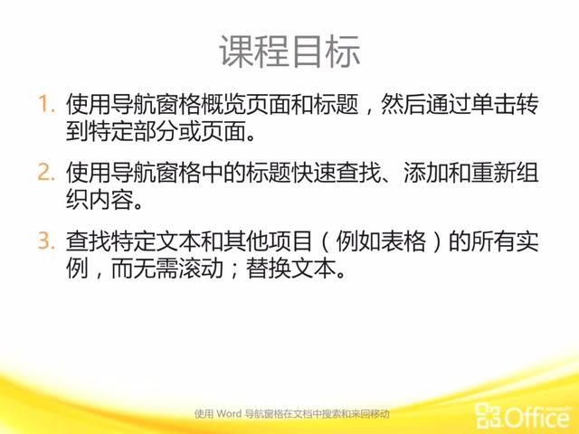 移动word任务窗格位置