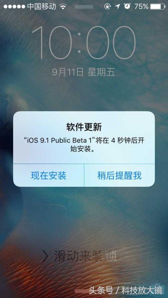 ios 系统服务 软件更新