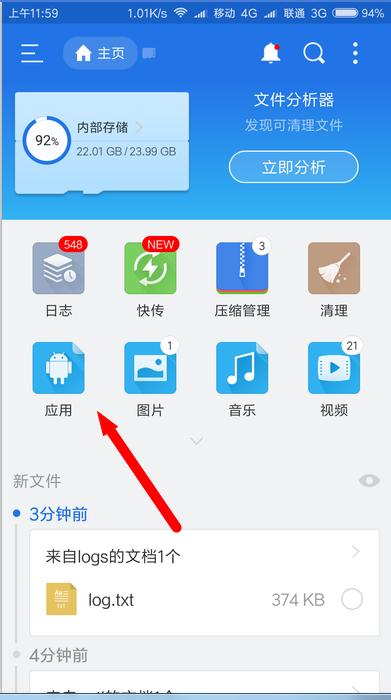 安卓软件apk格式