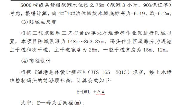 word文档段落缩小