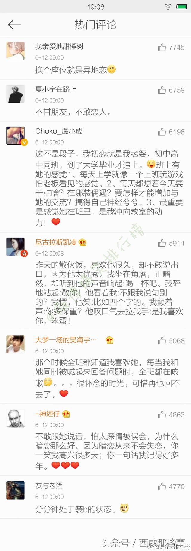 怀念曾经的班级句子