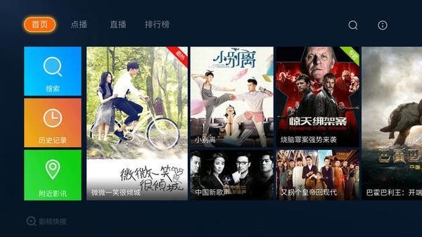 云视频直播软件