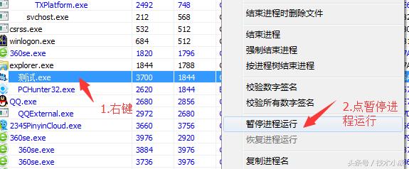 自动让指定进程走线程软件