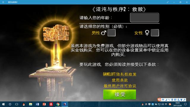 win10应用商店的软件怎么样