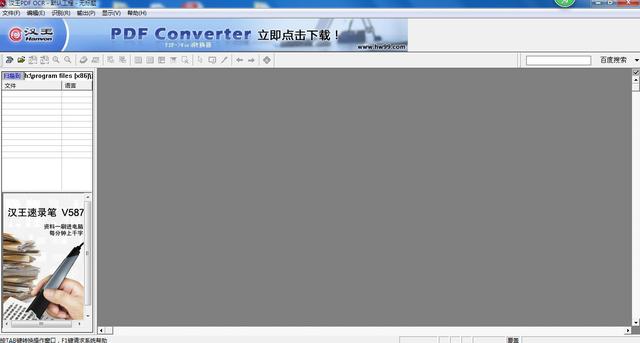 word纯文本格式是什么
