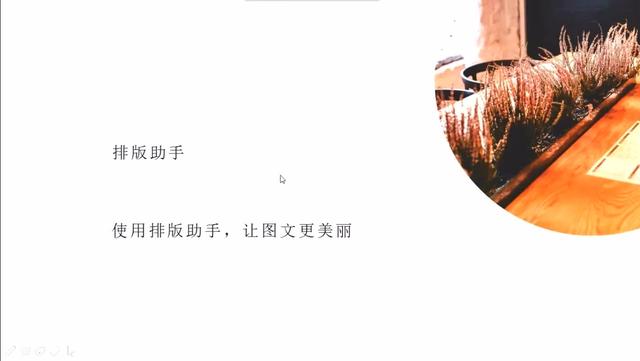 微信公众号排版软件