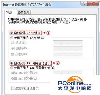 路由器修复软件
