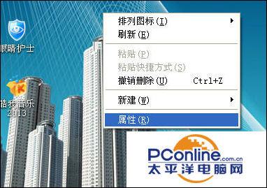电脑图标怎么修改软件