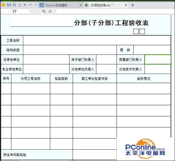 word打印区域设置