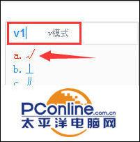 在word中怎样打勾
