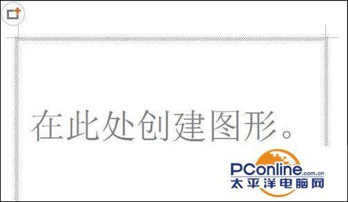 word如何添加画布