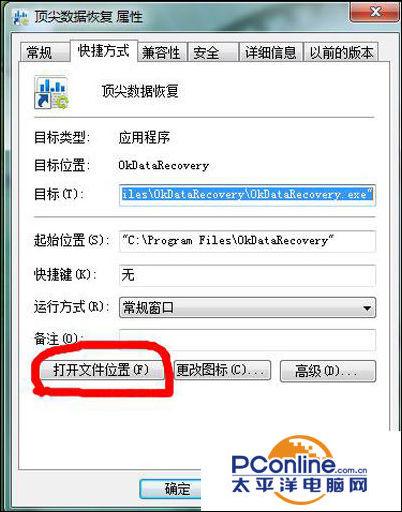 赤兔恢复软件 激活码